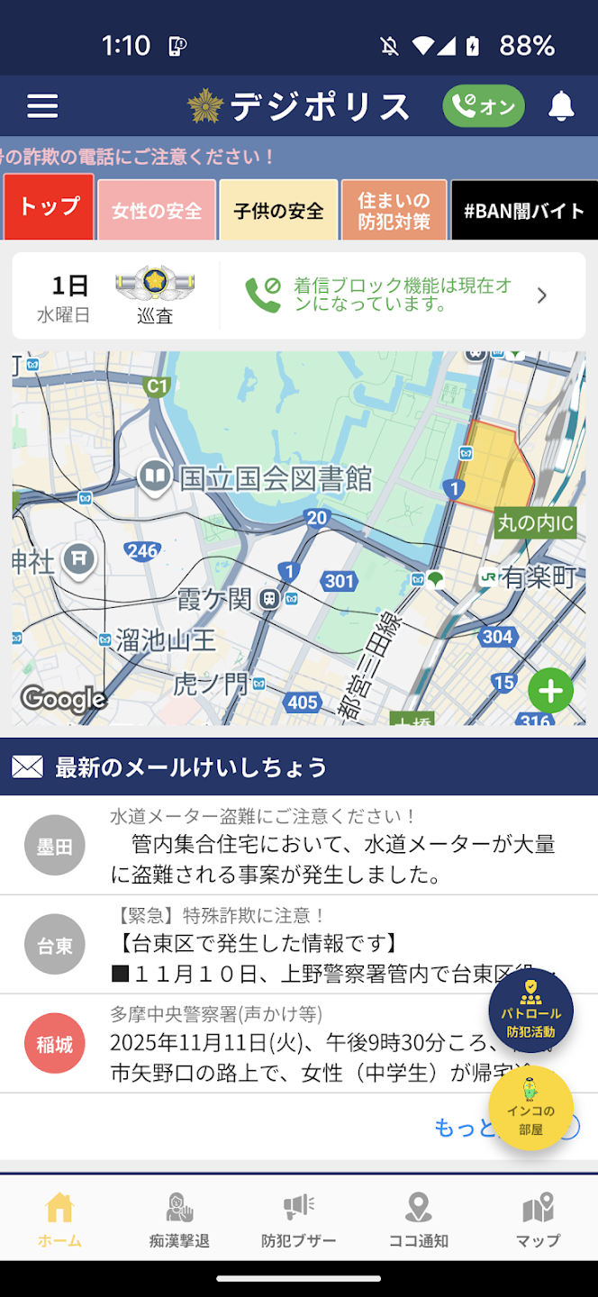 新しい友達とチャット